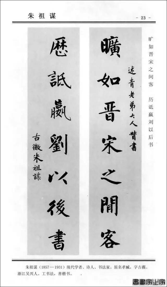 楹联书法 | 楷书对联100幅-23.jpg