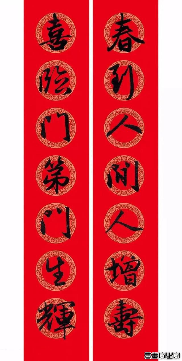 2021年集字春联集锦-30.jpg