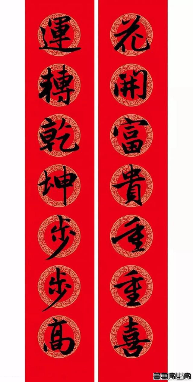 2021年集字春联集锦-31.jpg