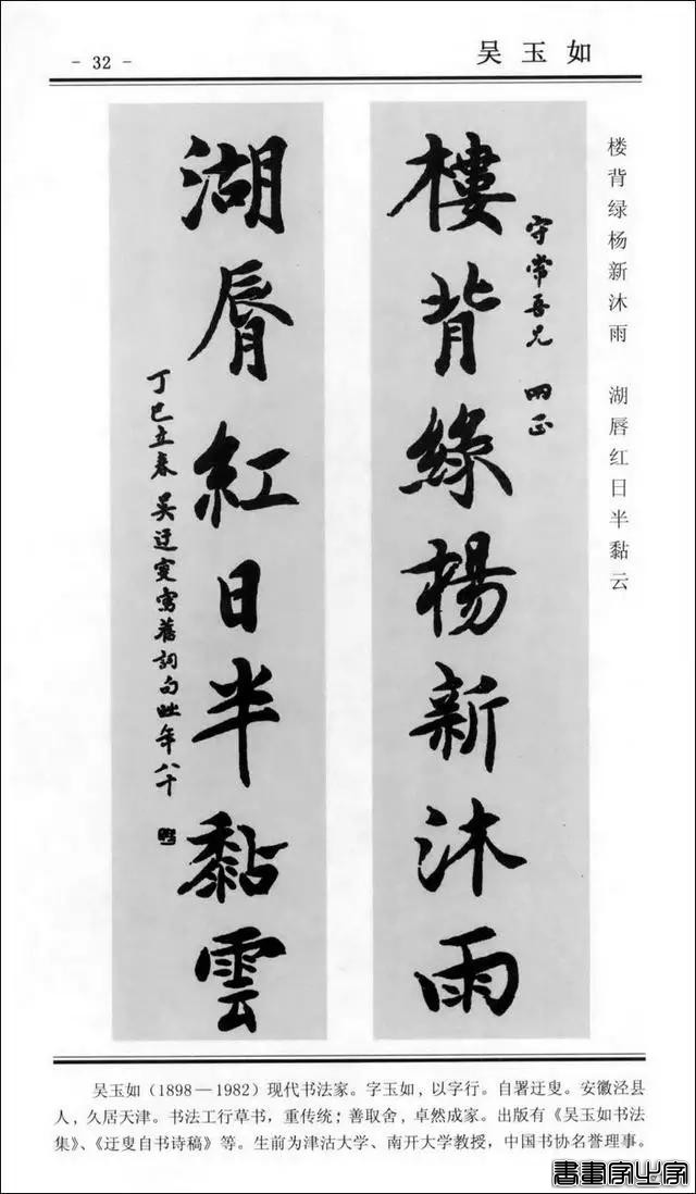 楹联书法 | 楷书对联100幅-32.jpg