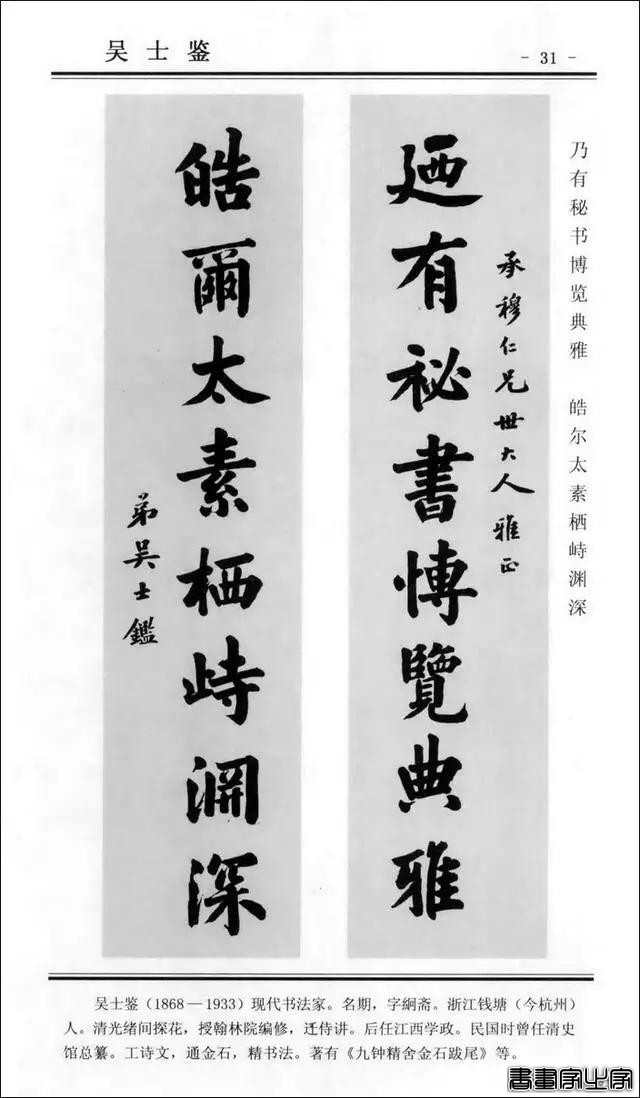 楹联书法 | 楷书对联100幅-31.jpg