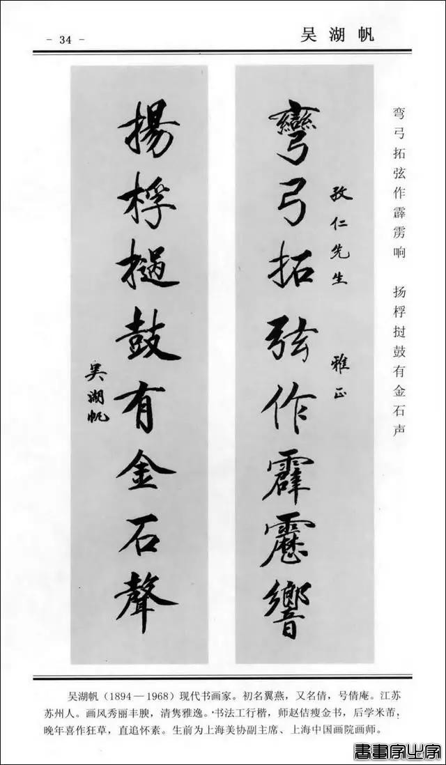 楹联书法 | 楷书对联100幅-34.jpg