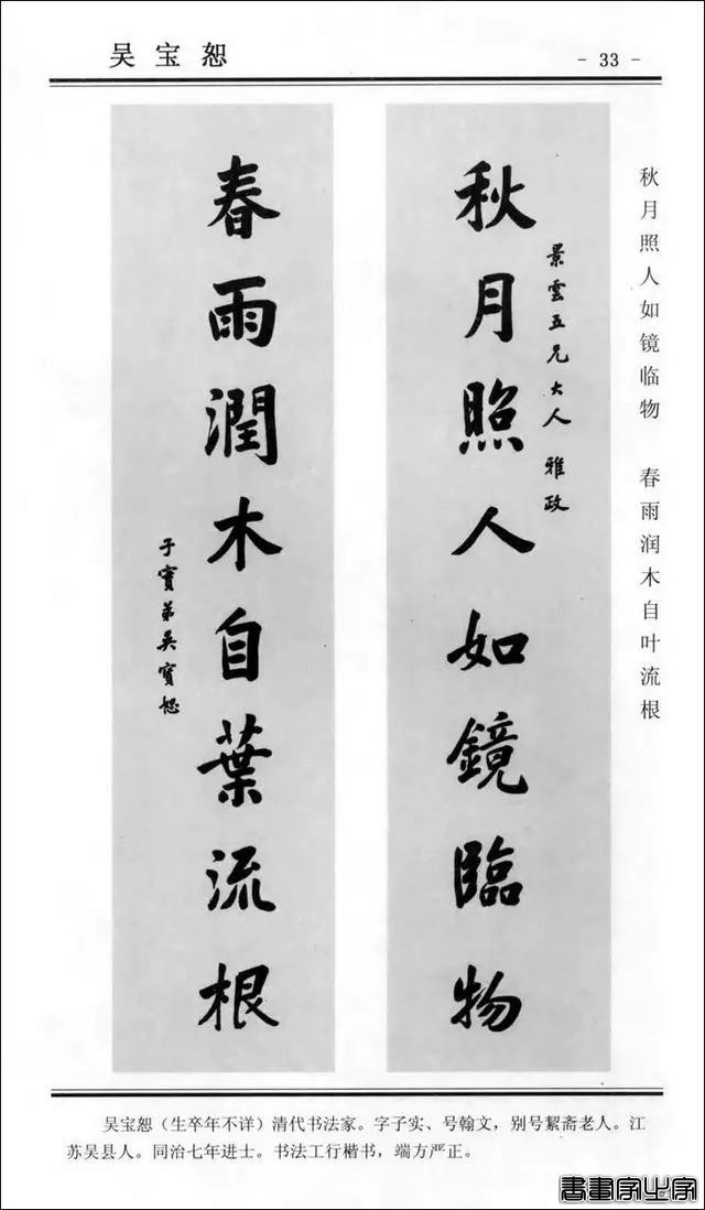 楹联书法 | 楷书对联100幅-33.jpg
