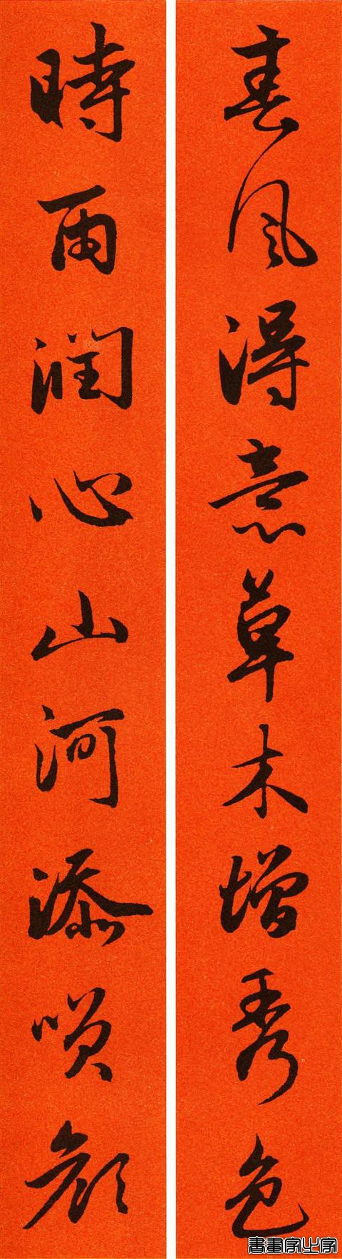 辛丑赵孟頫行书春联65副，转发待用-18.jpg