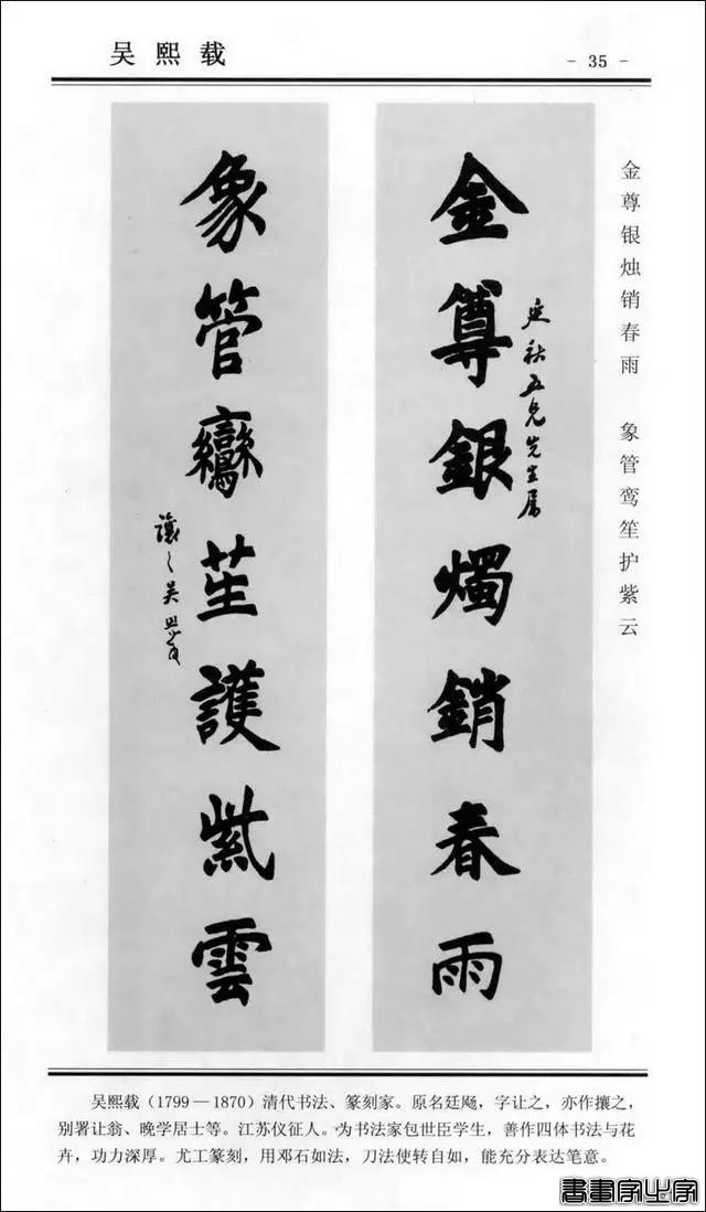 楹联书法 | 楷书对联100幅-35.jpg