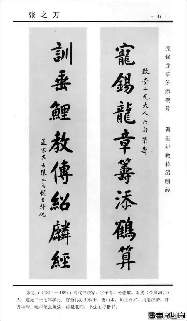 楹联书法 | 楷书对联100幅-37.jpg