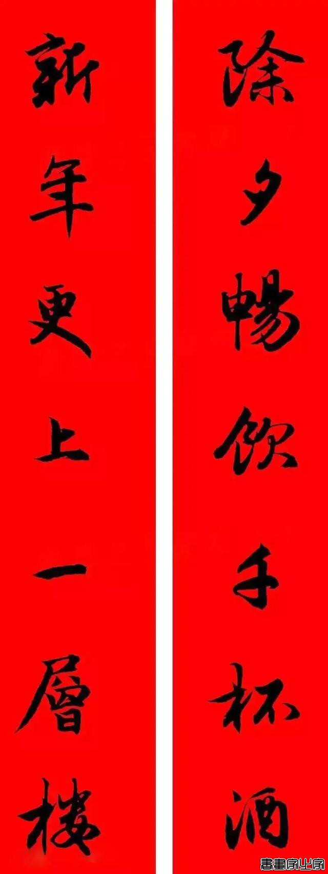 2021年集字春联集锦-38.jpg