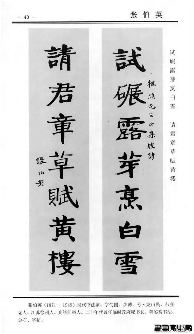 楹联书法 | 楷书对联100幅-40.jpg