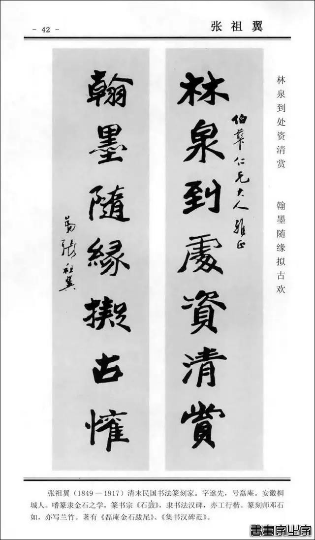 楹联书法 | 楷书对联100幅-42.jpg