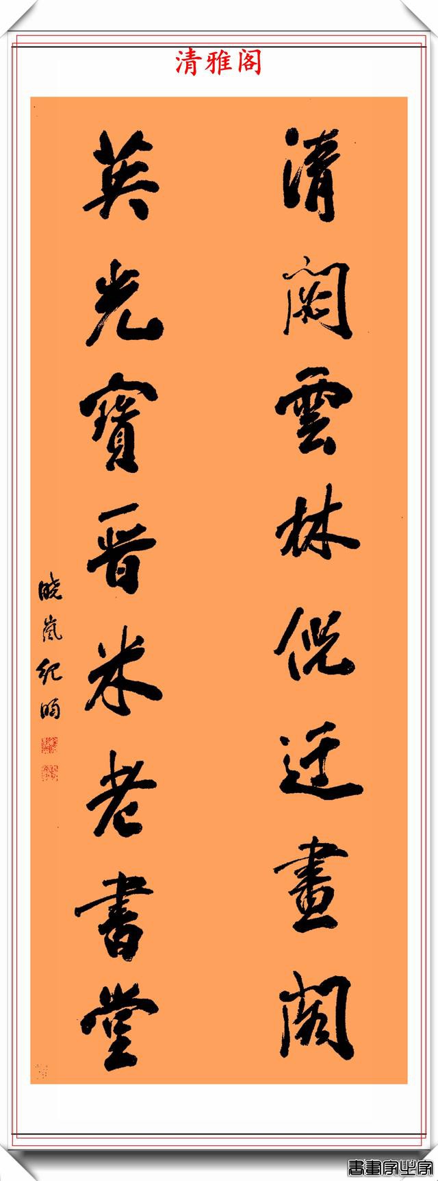 清代礼部尚书纪晓岚，11幅书法对联欣赏，苍劲多姿、雍容华贵-7.jpg