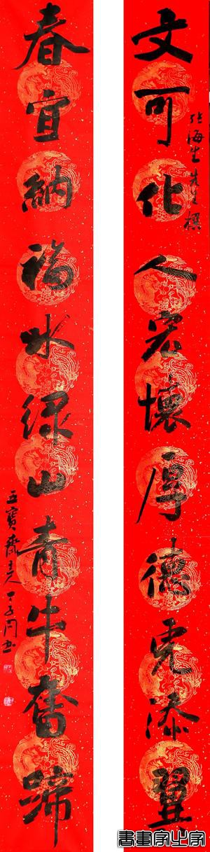 中国楹联学会书法名家撰书23副春联为光明日报读者送祝福-6.jpg
