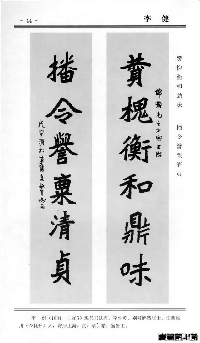 楹联书法 | 楷书对联100幅-44.jpg