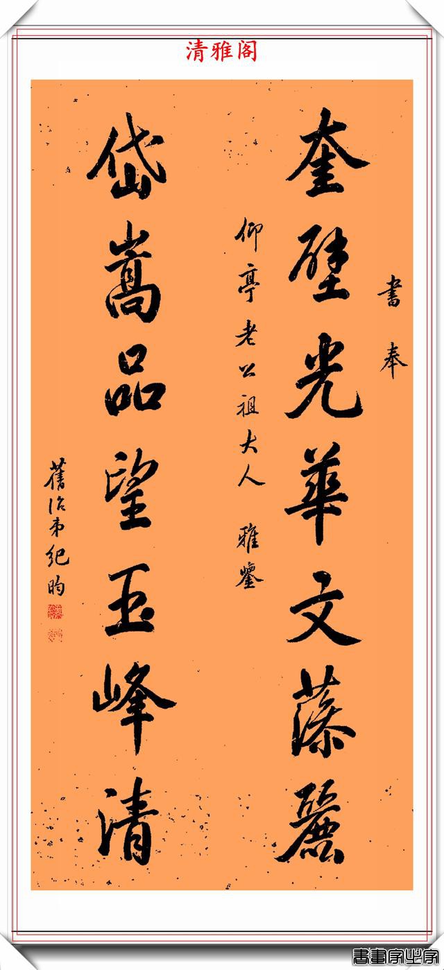 清代礼部尚书纪晓岚，11幅书法对联欣赏，苍劲多姿、雍容华贵-6.jpg