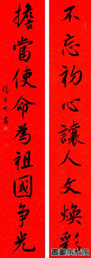 中国楹联学会书法名家撰书23副春联为光明日报读者送祝福-7.jpg