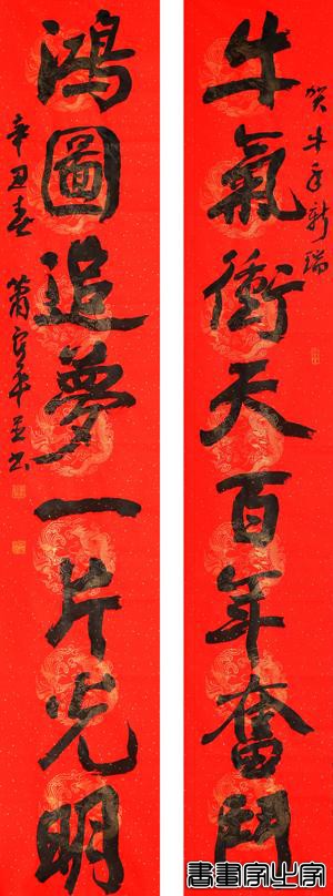 中国楹联学会书法名家撰书23副春联为光明日报读者送祝福-8.jpg