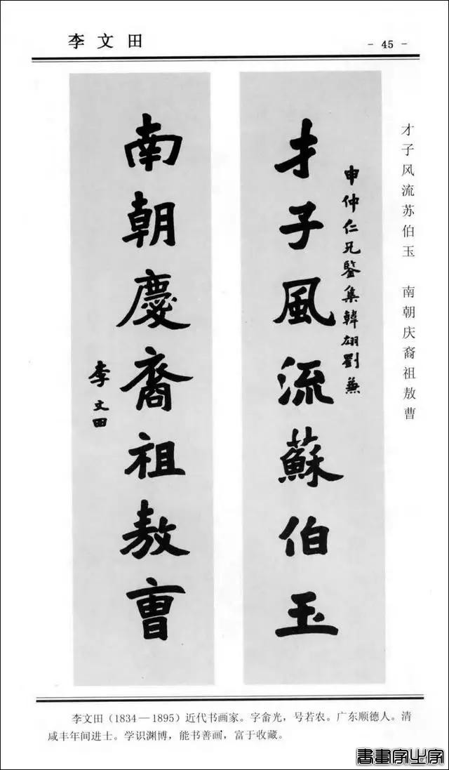 楹联书法 | 楷书对联100幅-45.jpg