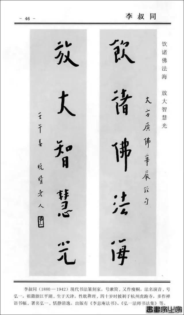 楹联书法 | 楷书对联100幅-46.jpg