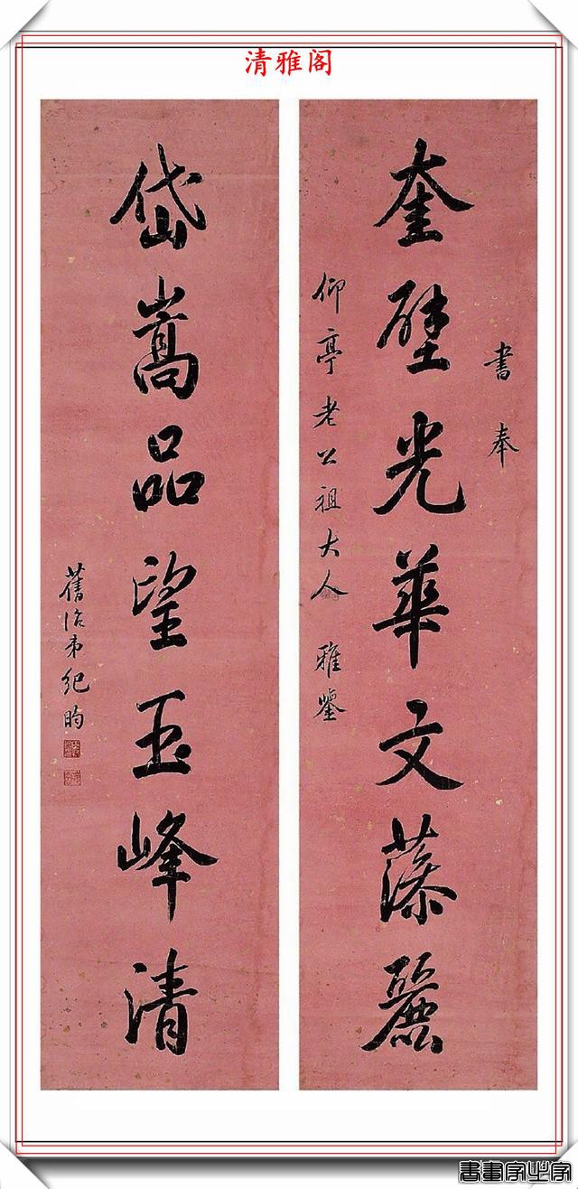 清代礼部尚书纪晓岚，11幅书法对联欣赏，苍劲多姿、雍容华贵-10.jpg