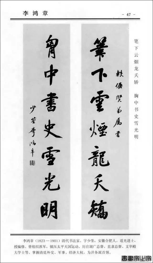楹联书法 | 楷书对联100幅-47.jpg