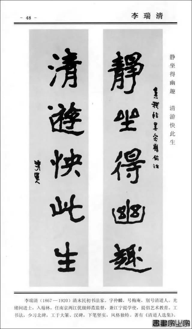 楹联书法 | 楷书对联100幅-48.jpg
