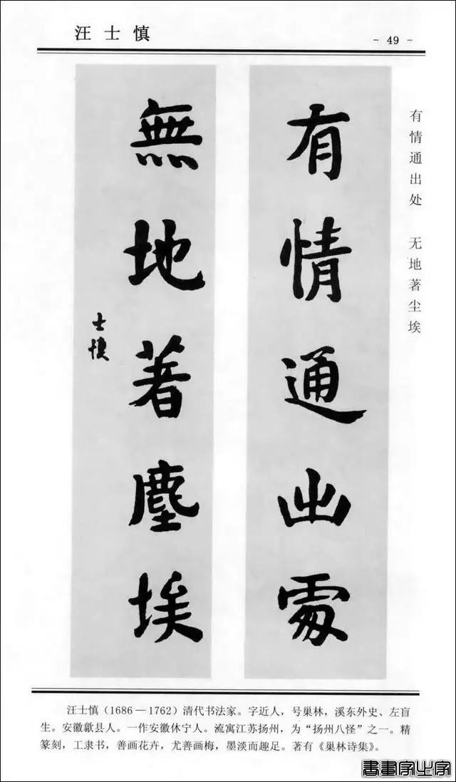 楹联书法 | 楷书对联100幅-49.jpg