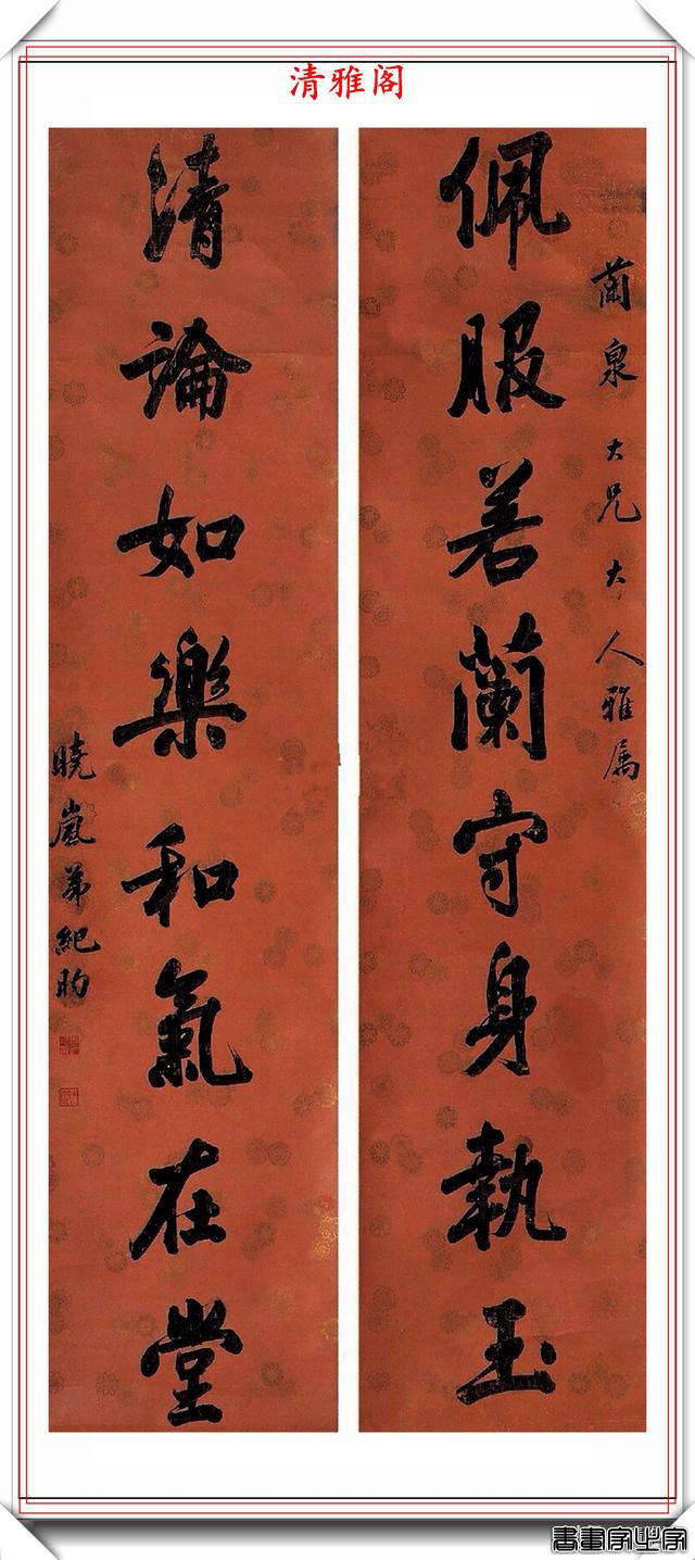 清代礼部尚书纪晓岚，11幅书法对联欣赏，苍劲多姿、雍容华贵-11.jpg