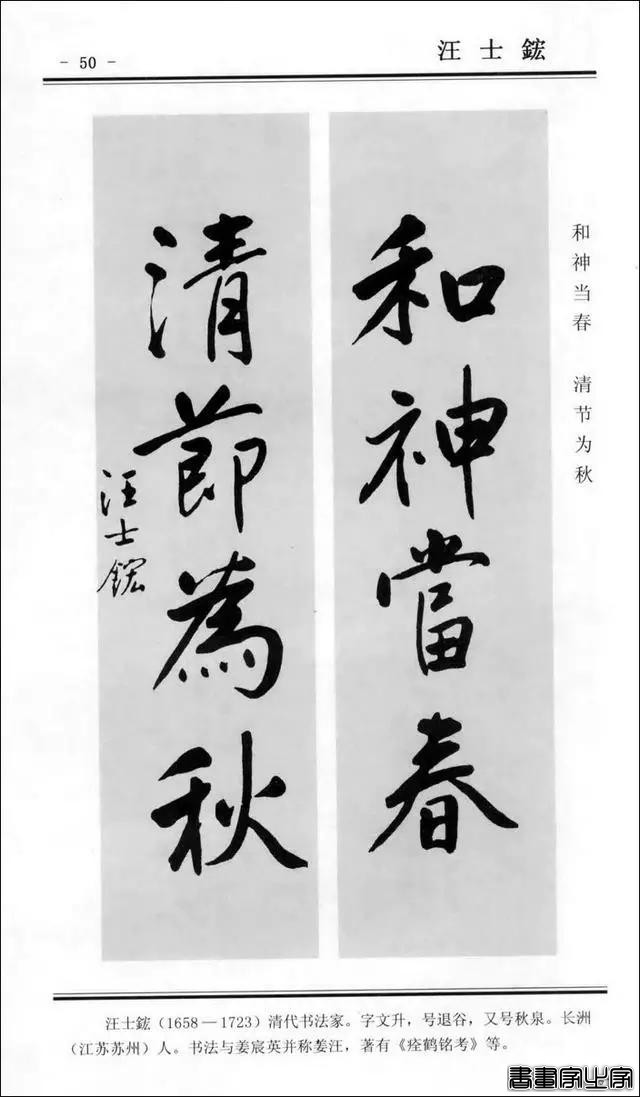 楹联书法 | 楷书对联100幅-50.jpg