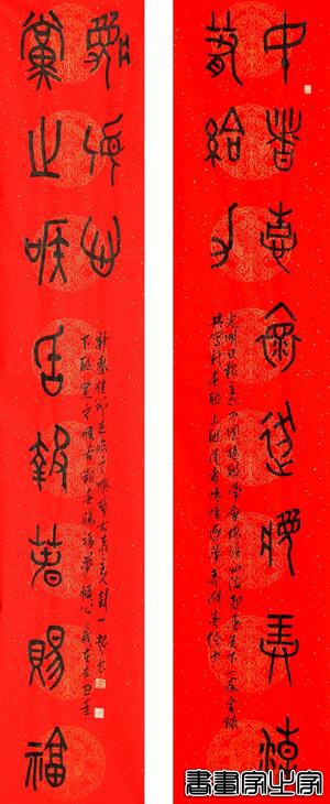中国楹联学会书法名家撰书23副春联为光明日报读者送祝福-19.jpg