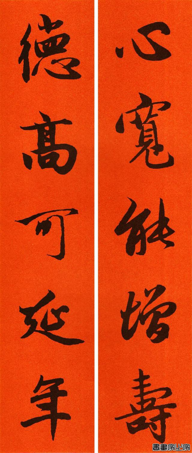 辛丑赵孟頫行书春联65副，转发待用-31.jpg