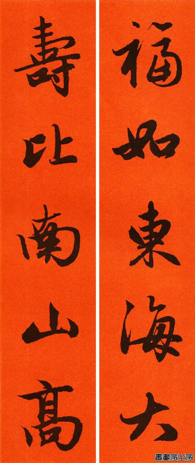 辛丑赵孟頫行书春联65副，转发待用-30.jpg