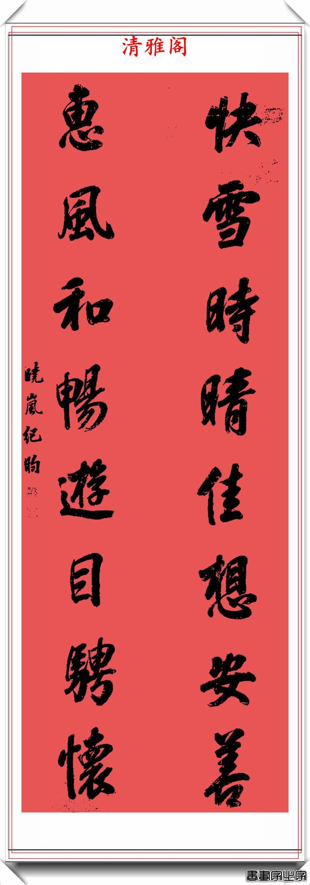清代礼部尚书纪晓岚，11幅书法对联欣赏，苍劲多姿、雍容华贵-13.jpg