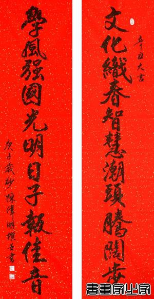 中国楹联学会书法名家撰书23副春联为光明日报读者送祝福-17.jpg