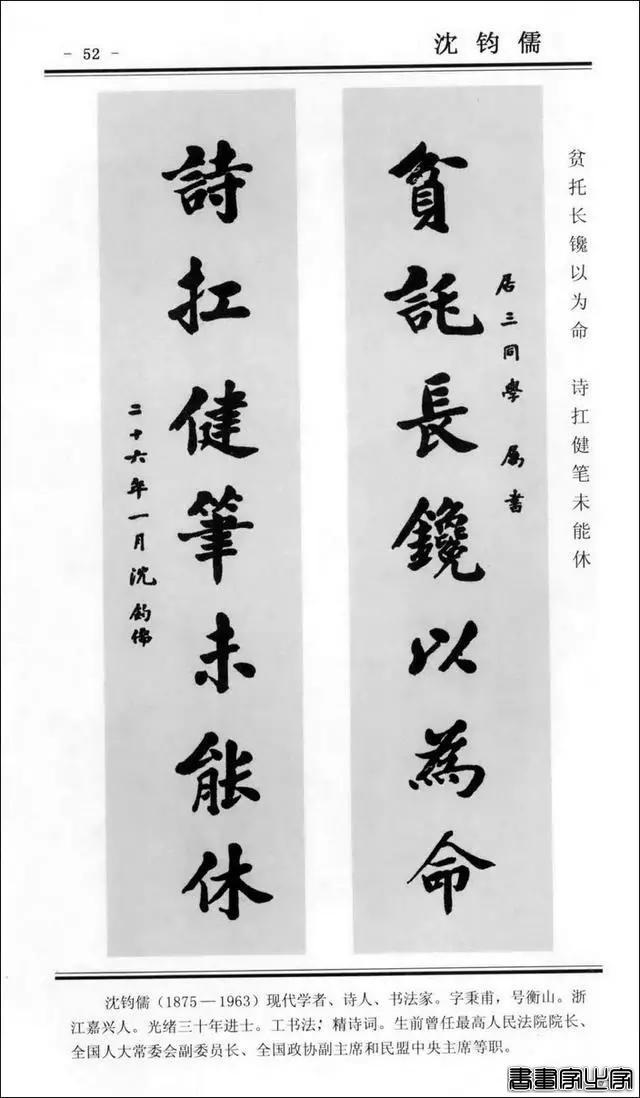 楹联书法 | 楷书对联100幅-52.jpg