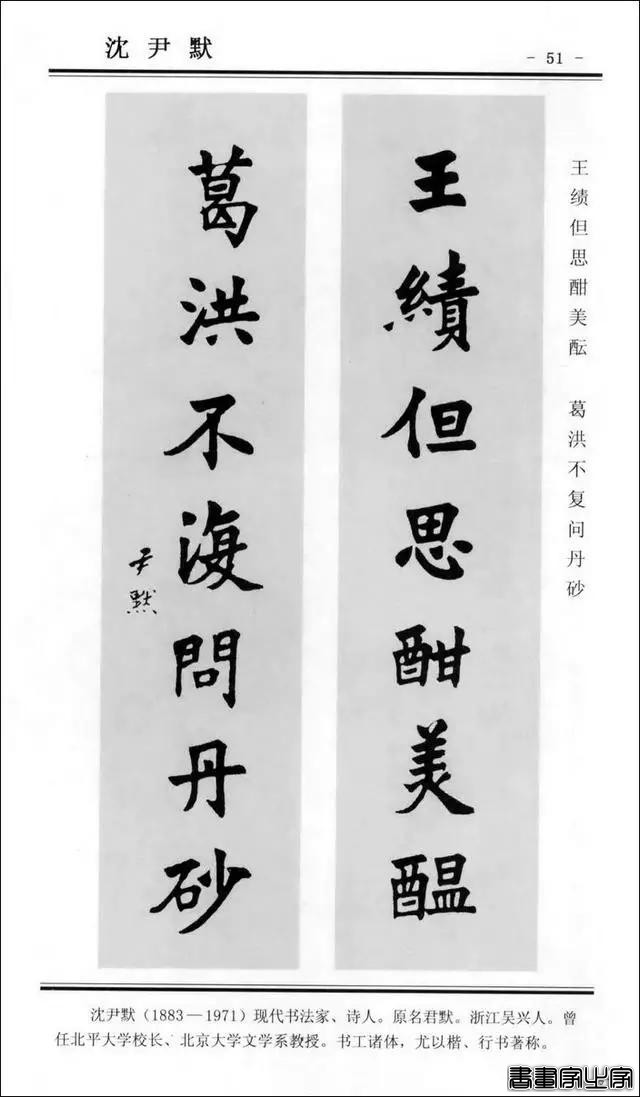 楹联书法 | 楷书对联100幅-51.jpg