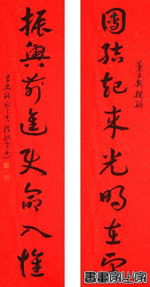 中国楹联学会书法名家撰书23副春联为光明日报读者送祝福-21.jpg