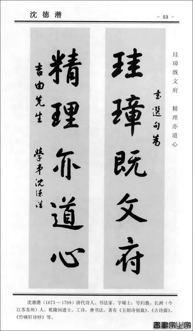 楹联书法 | 楷书对联100幅-53.jpg