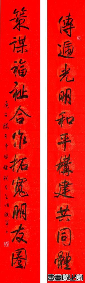 中国楹联学会书法名家撰书23副春联为光明日报读者送祝福-20.jpg