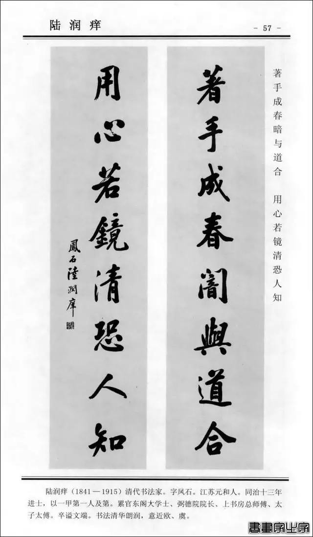 楹联书法 | 楷书对联100幅-57.jpg