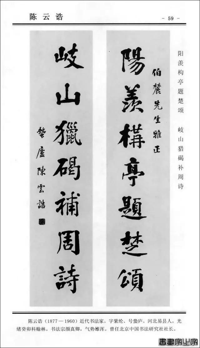 楹联书法 | 楷书对联100幅-59.jpg