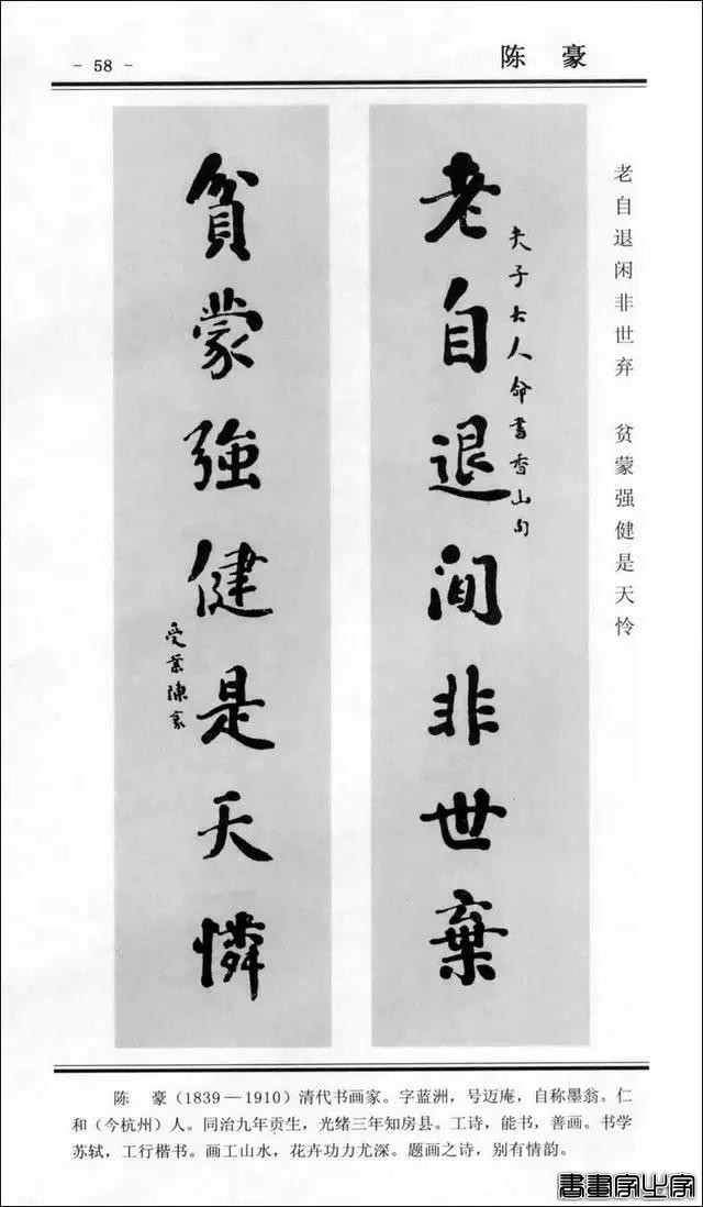 楹联书法 | 楷书对联100幅-58.jpg