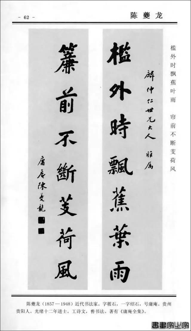 楹联书法 | 楷书对联100幅-62.jpg