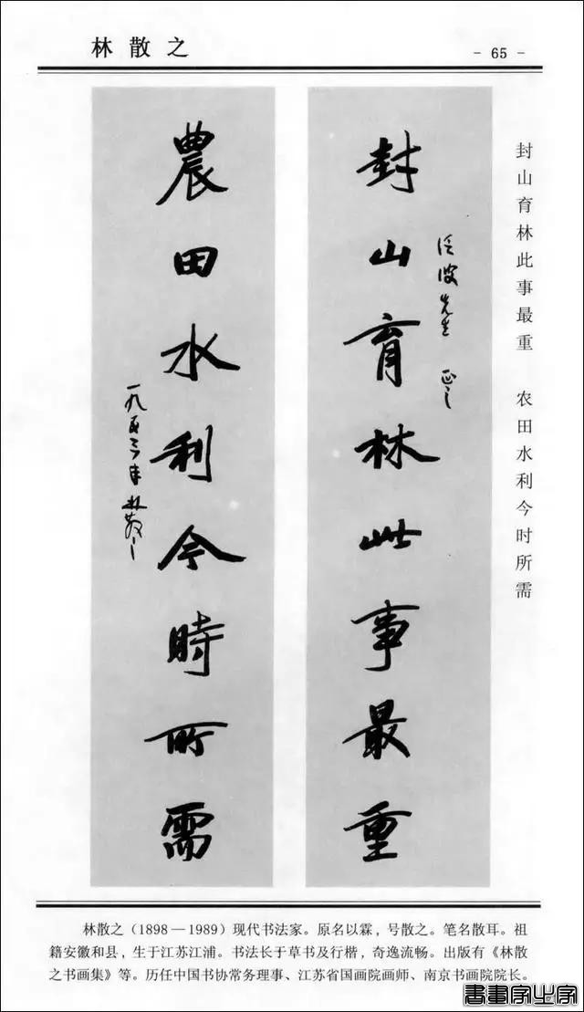 楹联书法 | 楷书对联100幅-65.jpg
