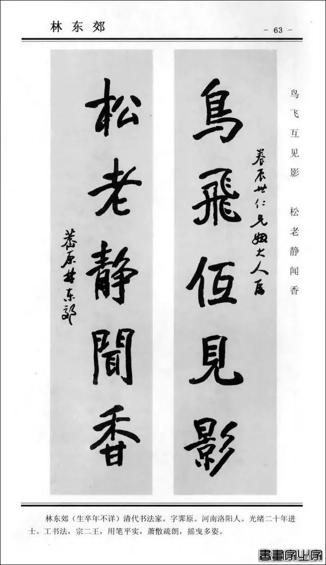 楹联书法 | 楷书对联100幅-63.jpg