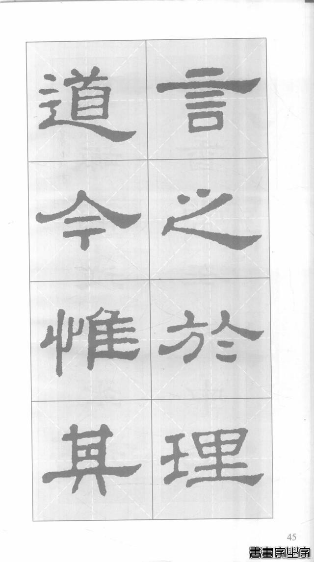 「愙斋书法」《史晨碑》集字对联42幅（经典老版）-45.jpg
