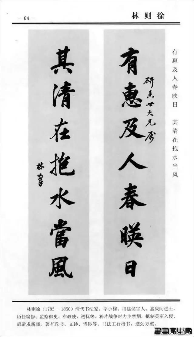 楹联书法 | 楷书对联100幅-64.jpg