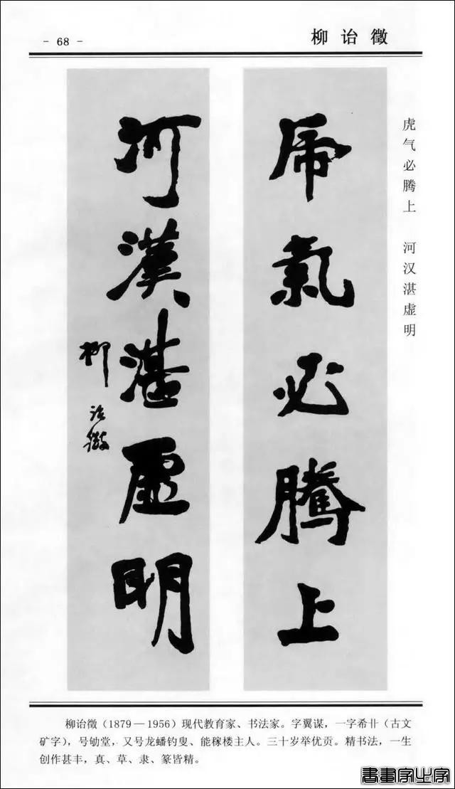 楹联书法 | 楷书对联100幅-68.jpg