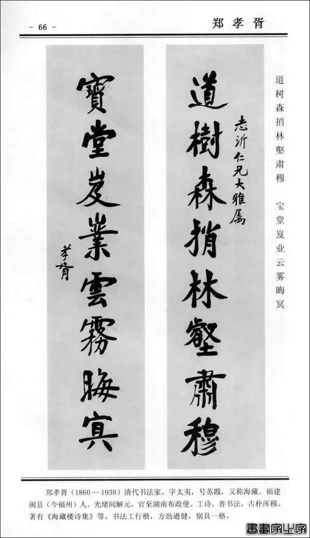 楹联书法 | 楷书对联100幅-66.jpg