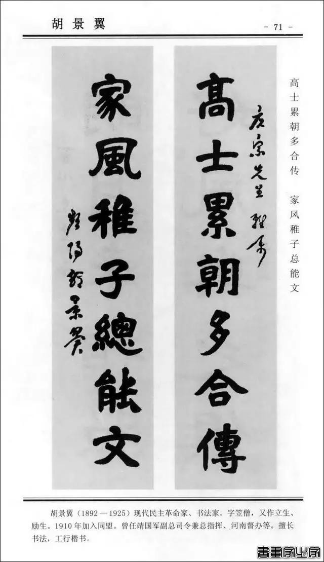 楹联书法 | 楷书对联100幅-71.jpg