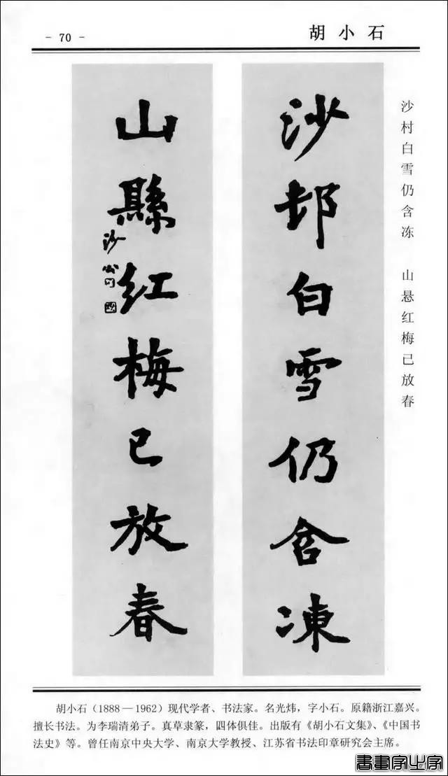 楹联书法 | 楷书对联100幅-70.jpg