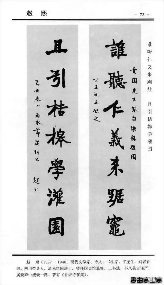楹联书法 | 楷书对联100幅-73.jpg
